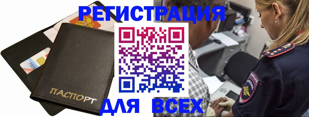 где прописаться в Вязниках