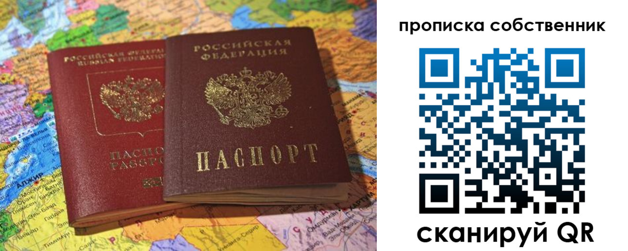 прописка для кредита в Вязниках