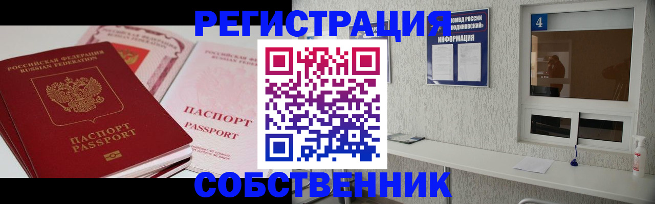 где прописаться в Вязниках