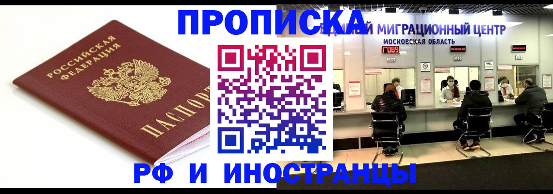 миграционный учет в Вязниках