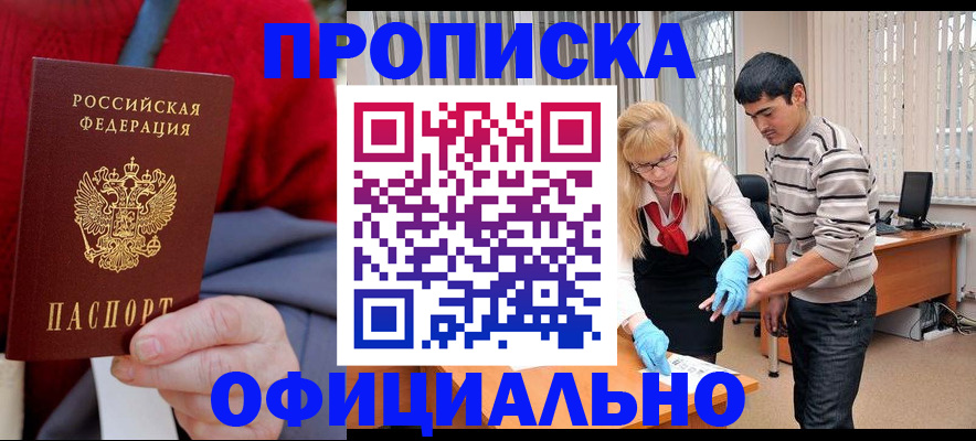 прописка от собственника в Вязниках