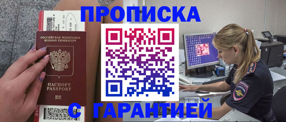 временная регистрация для школы в Вязниках