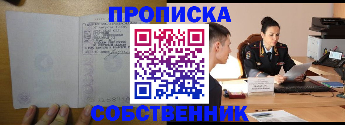 прописка штамп в Вязниках