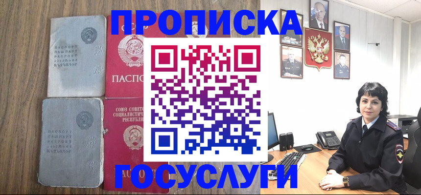 купить прописку в Вязниках