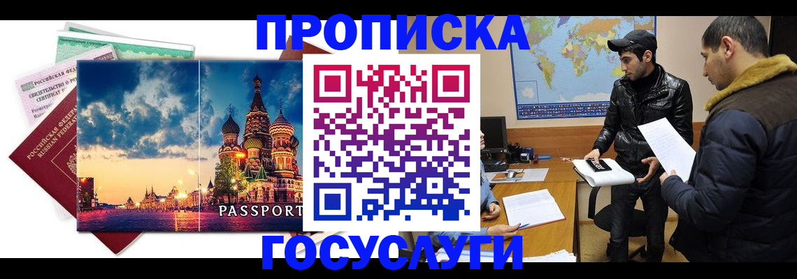 временная регистрация надежно в Вязниках