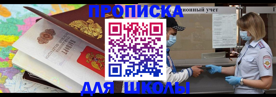 прописка для работы в Вязниках