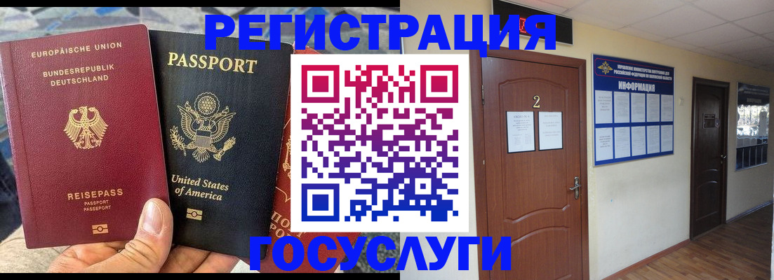 временная регистрация купить в Вязниках