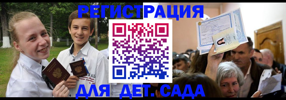 прописка для школы в Вязниках